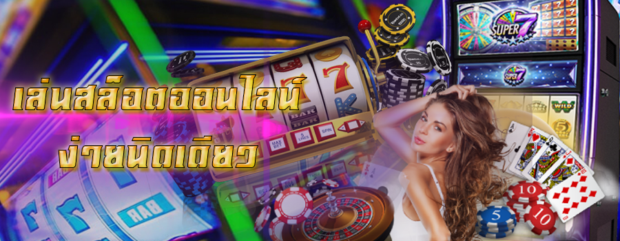 Apply for Baccarat, the most popular baccarat website in Thailand.